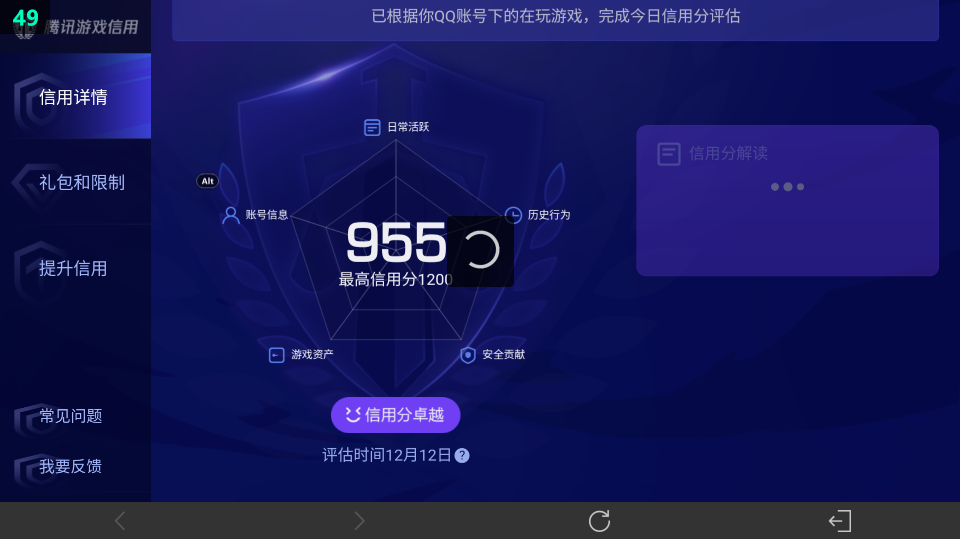 WZ03410267王者荣耀账号详情图30