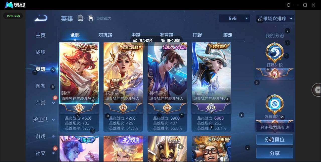 WZQM3449771王者荣耀账号详情图6