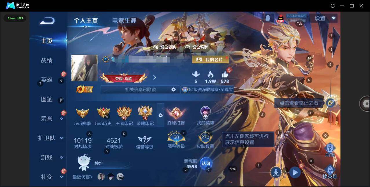 王者荣耀账号苹果QQ126英雄-270皮肤-实名: 可修改 贵族等级: V8 英雄数: 126 皮肤数: 270 荣耀水