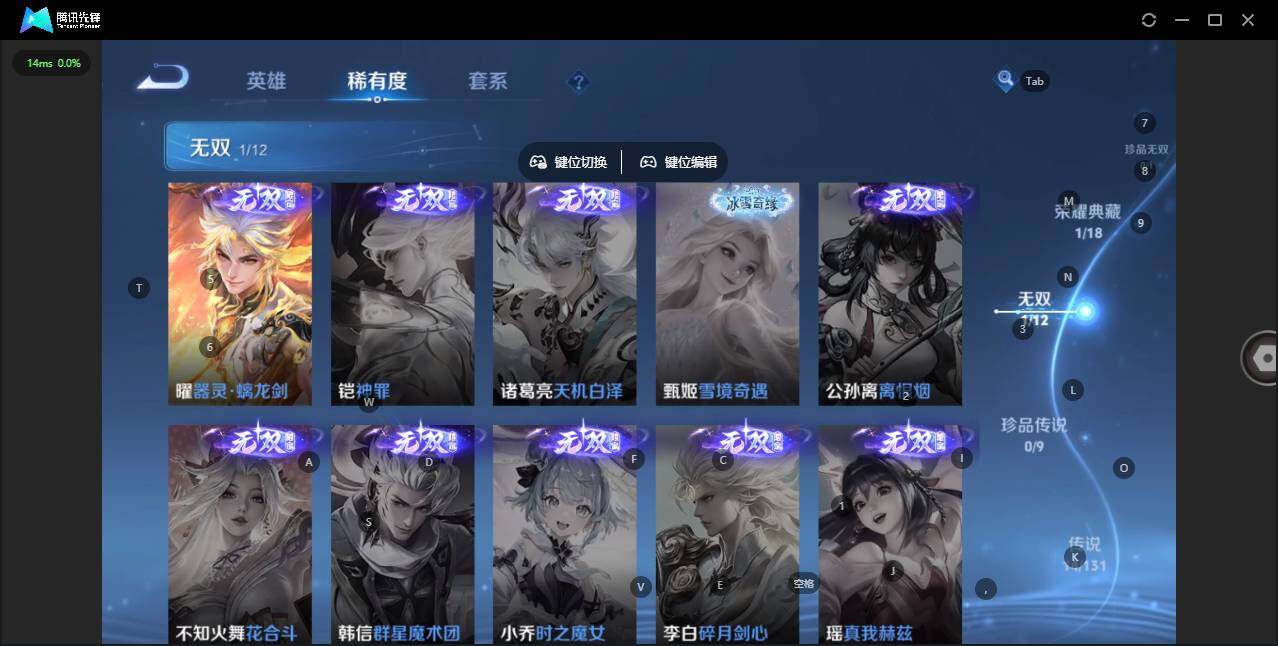 WZQM3449771王者荣耀账号详情图11