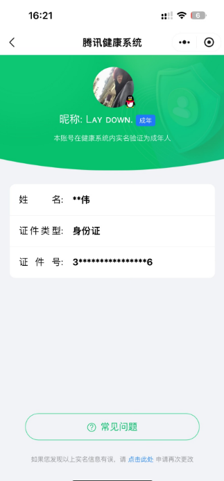 WZQM3449771王者荣耀账号详情图21