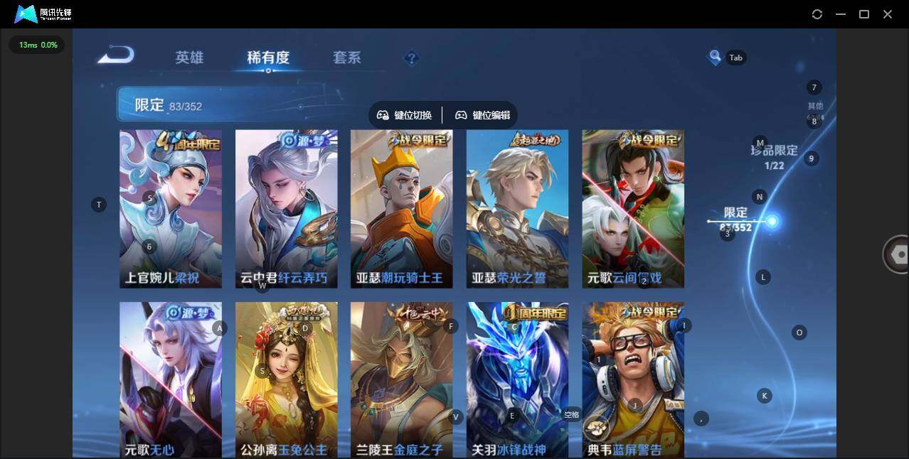 WZQM3449771王者荣耀账号详情图17