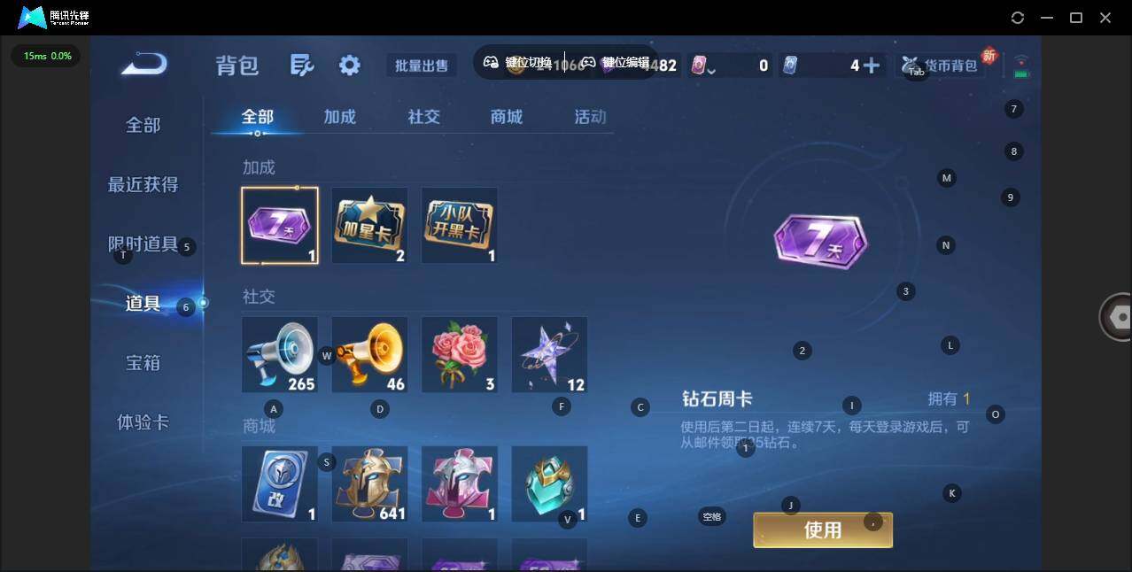 WZQM3449771王者荣耀账号详情图19