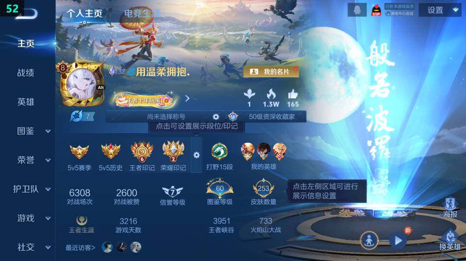 WZ03410270王者荣耀账号详情图7