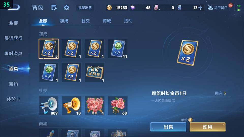 WZ03410270王者荣耀账号详情图9