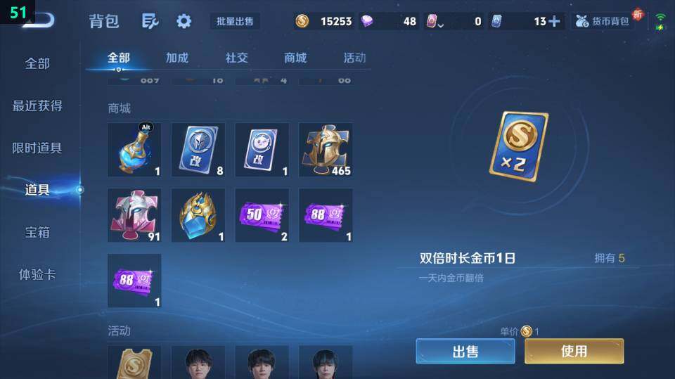 WZ03410270王者荣耀账号详情图10