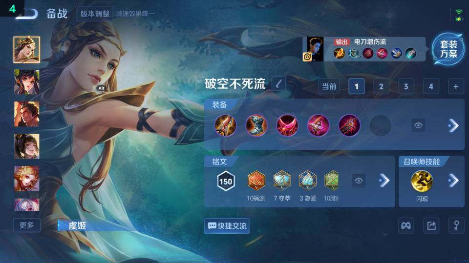 WZ03410270王者荣耀账号详情图11