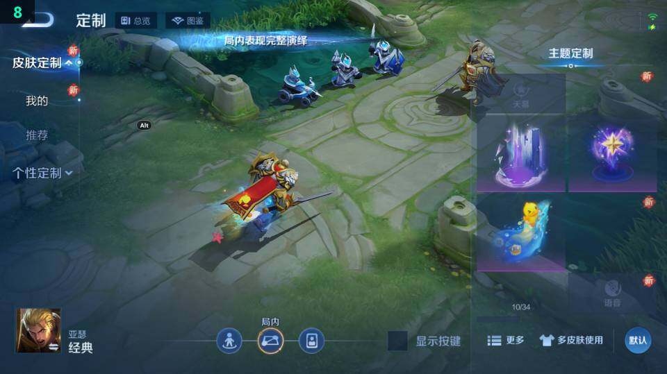 WZ03410270王者荣耀账号详情图12