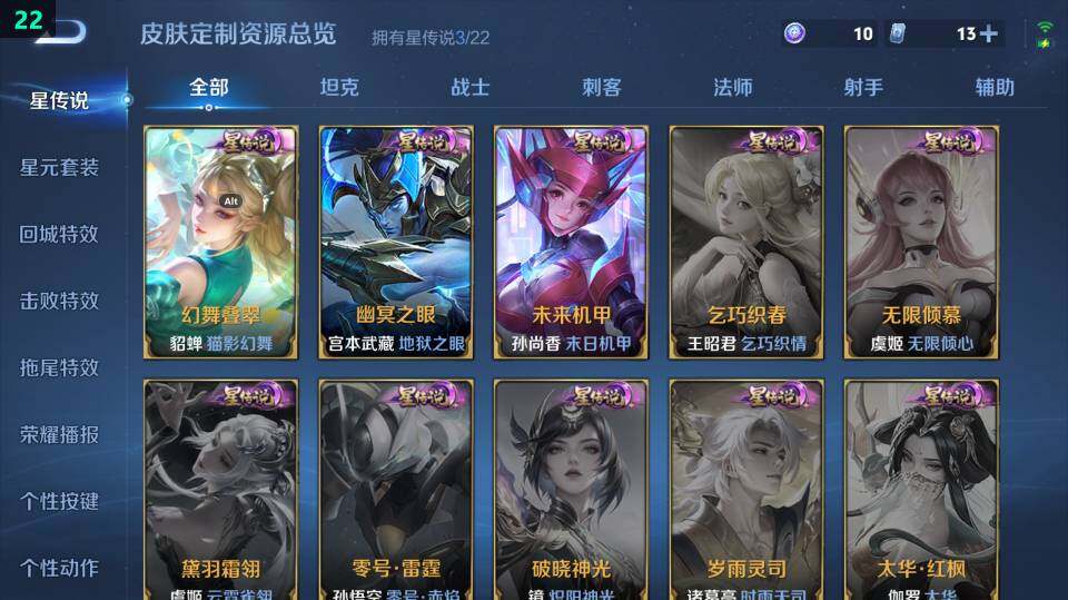 WZ03410270王者荣耀账号详情图13