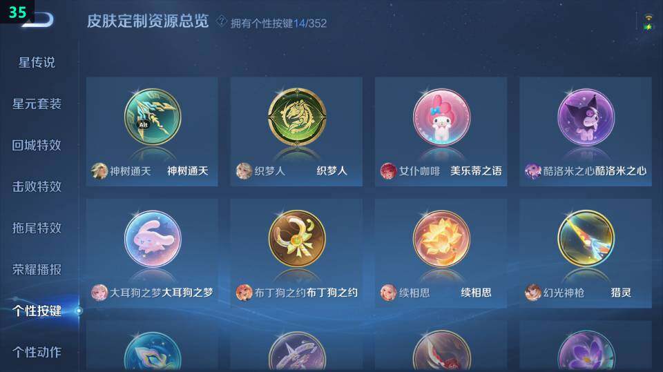 WZ03410270王者荣耀账号详情图14