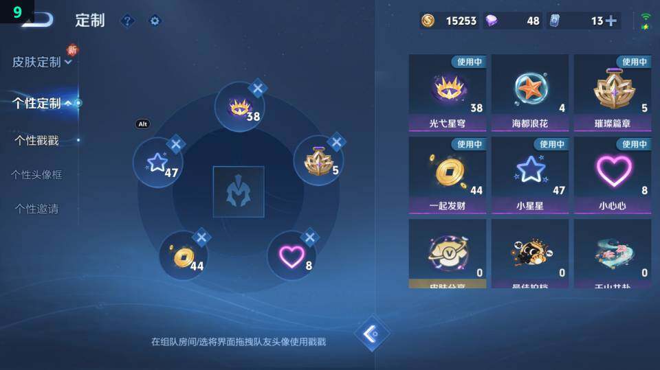 WZ03410270王者荣耀账号详情图15