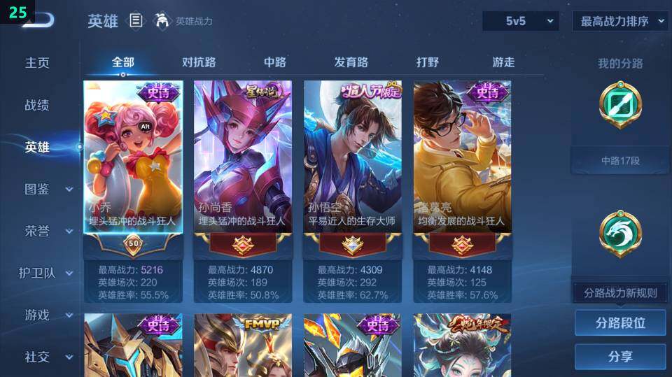 WZ03410270王者荣耀账号详情图16