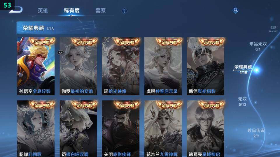 WZ03410270王者荣耀账号详情图18