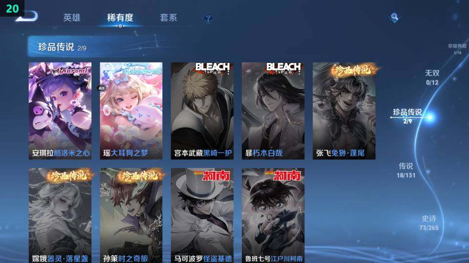 WZ03410270王者荣耀账号详情图19