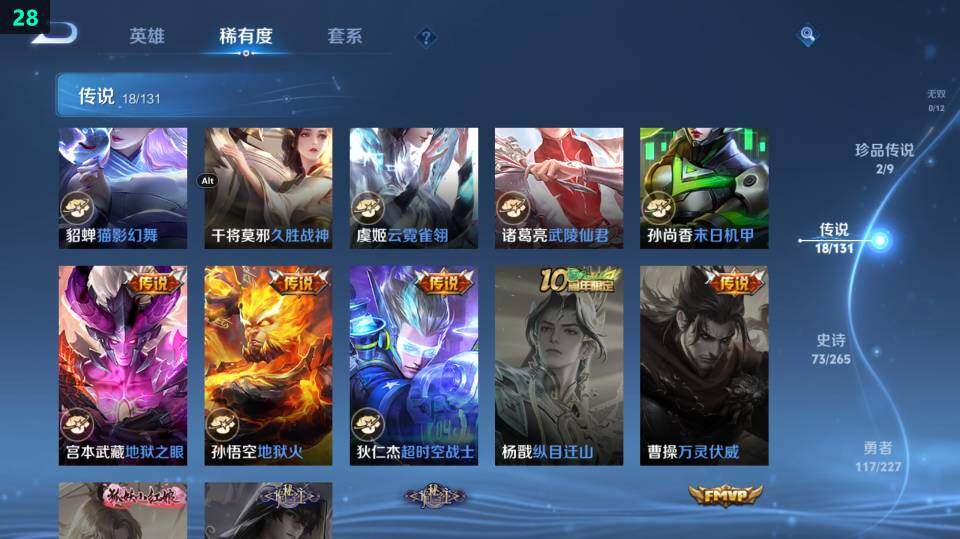 WZ03410270王者荣耀账号详情图21