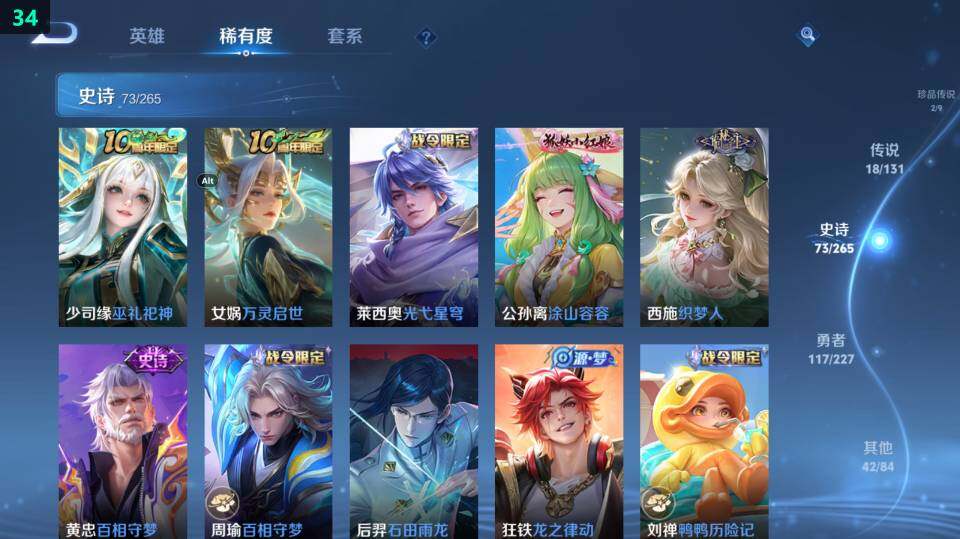 WZ03410270王者荣耀账号详情图22