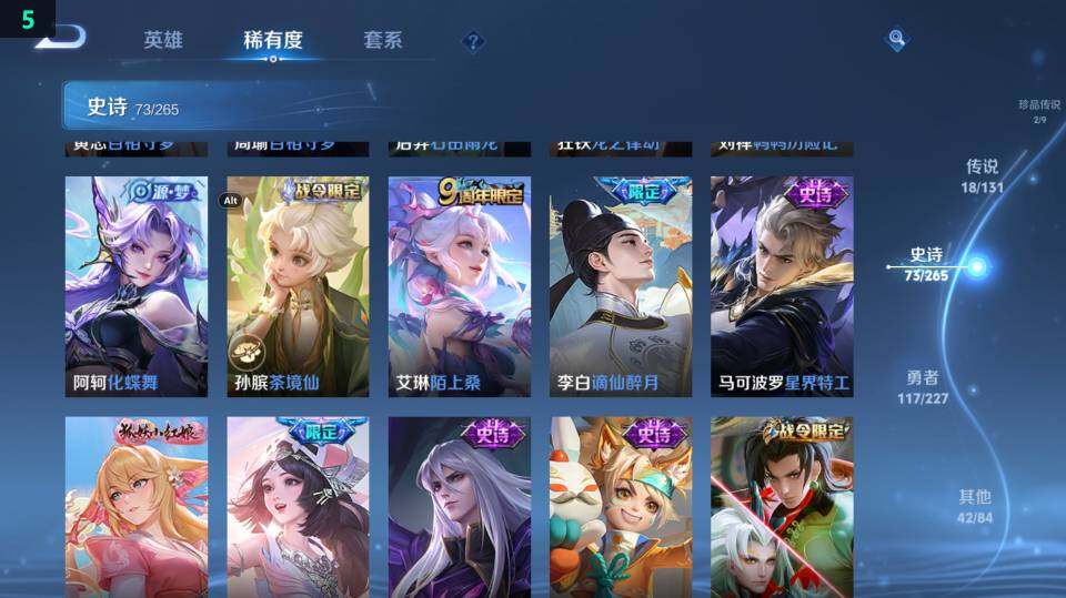 WZ03410270王者荣耀账号详情图23