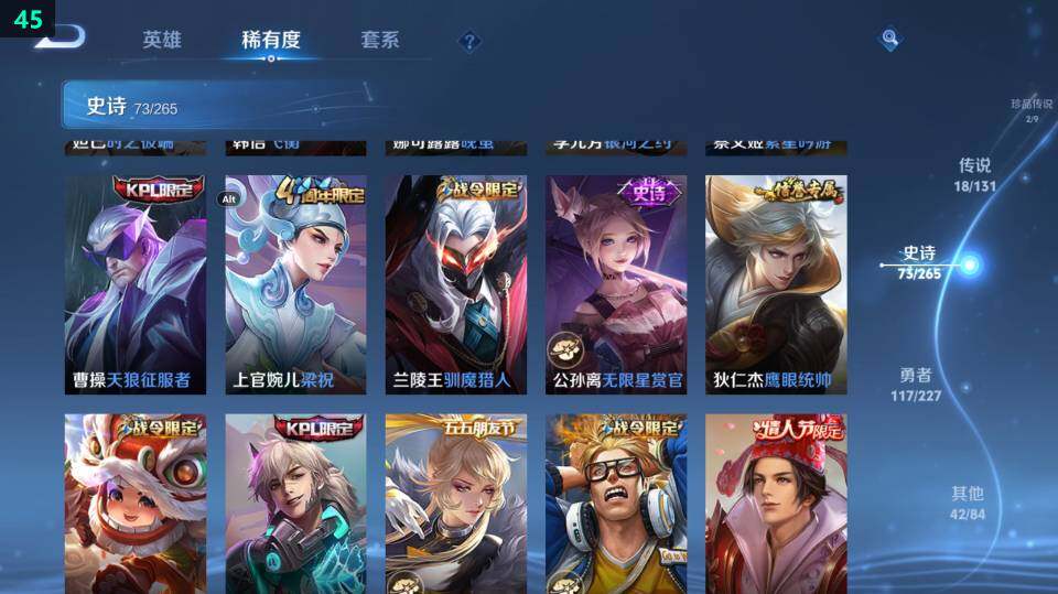 WZ03410270王者荣耀账号详情图25