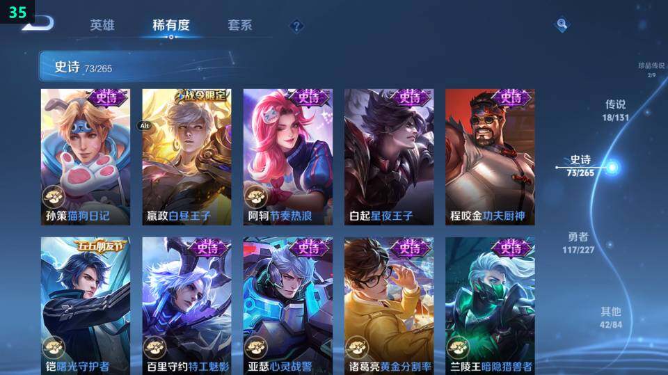 WZ03410270王者荣耀账号详情图26