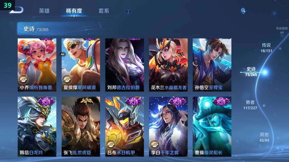 WZ03410270王者荣耀账号详情图27