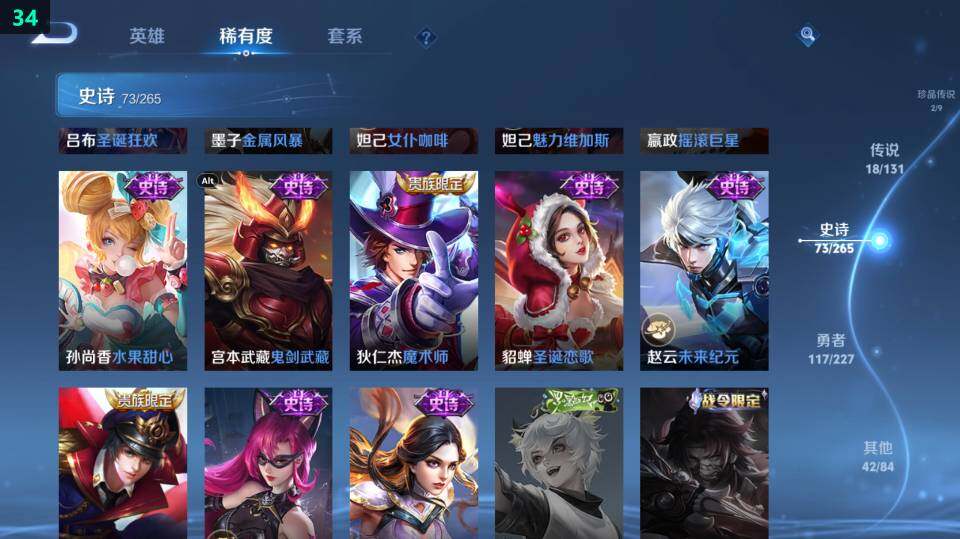 WZ03410270王者荣耀账号详情图28