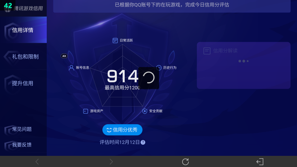 WZ03410270王者荣耀账号详情图30