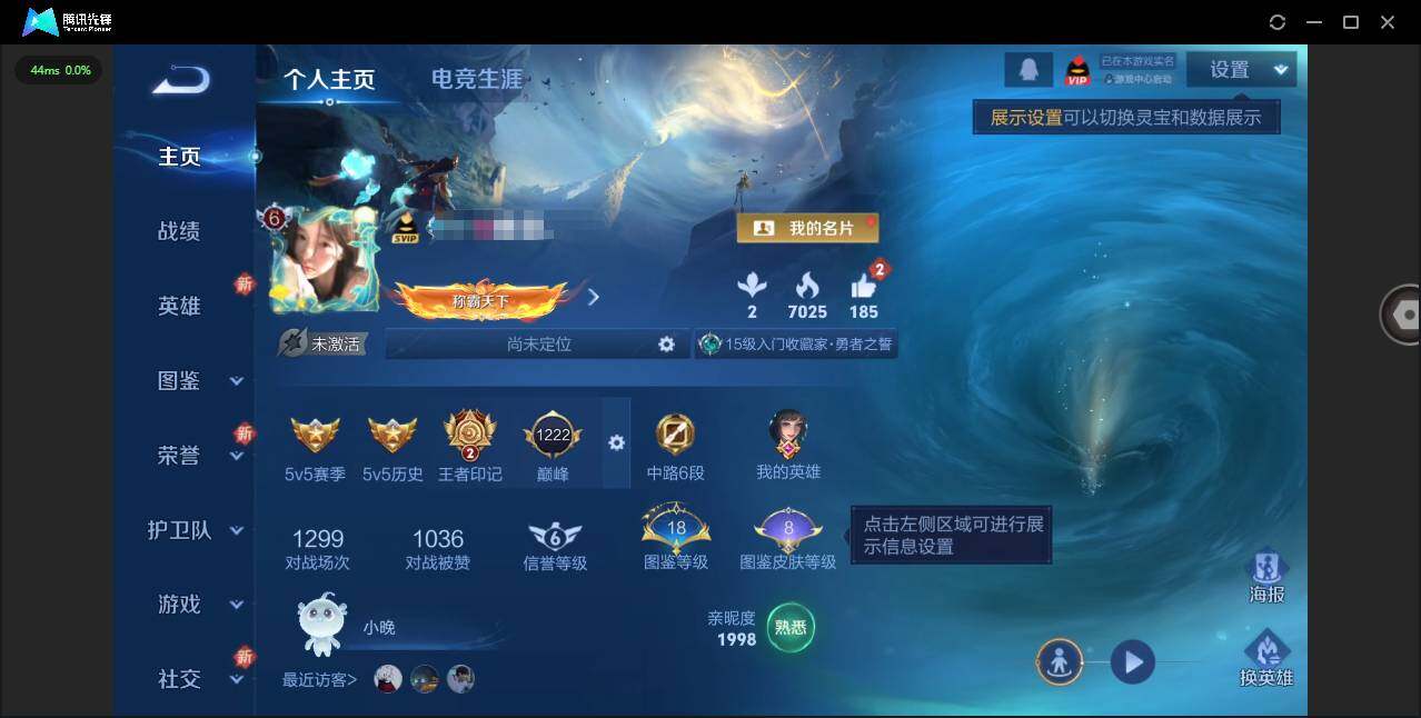 王者荣耀账号安卓QQ84英雄-75皮肤-实名: 可修改 贵族等级: V6 英雄数: 84 皮肤数: 75 传说皮: 游龙清影 限定皮: 至美·乘鲤谣,鸣野蒿