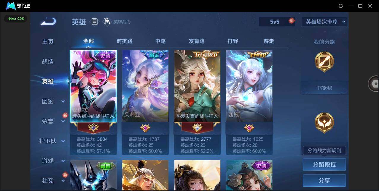 WZCMW3449834王者荣耀账号详情图4