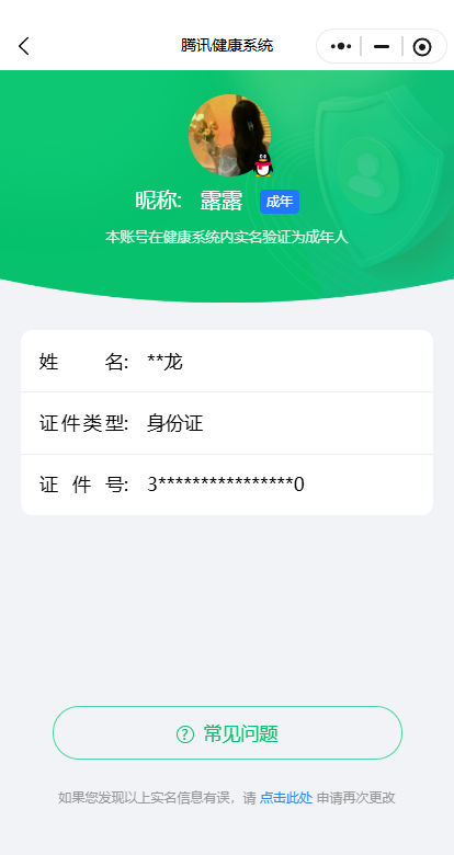 WZCMW3449834王者荣耀账号详情图14
