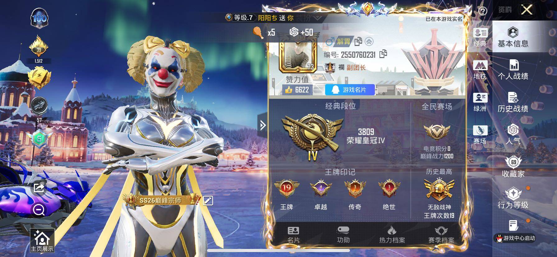 HPCMW414478和平精英账号详情图2