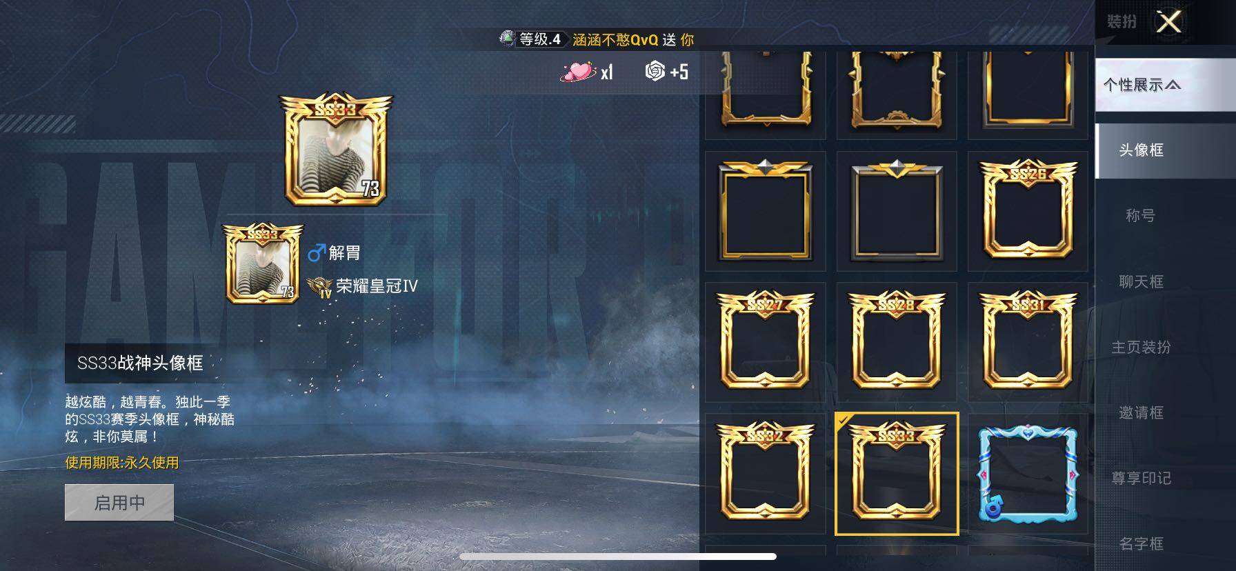 HPCMW414478和平精英账号详情图3