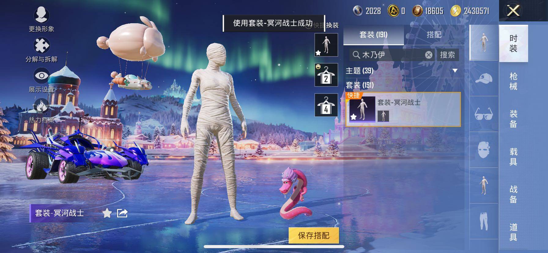 HPCMW414478和平精英账号详情图7