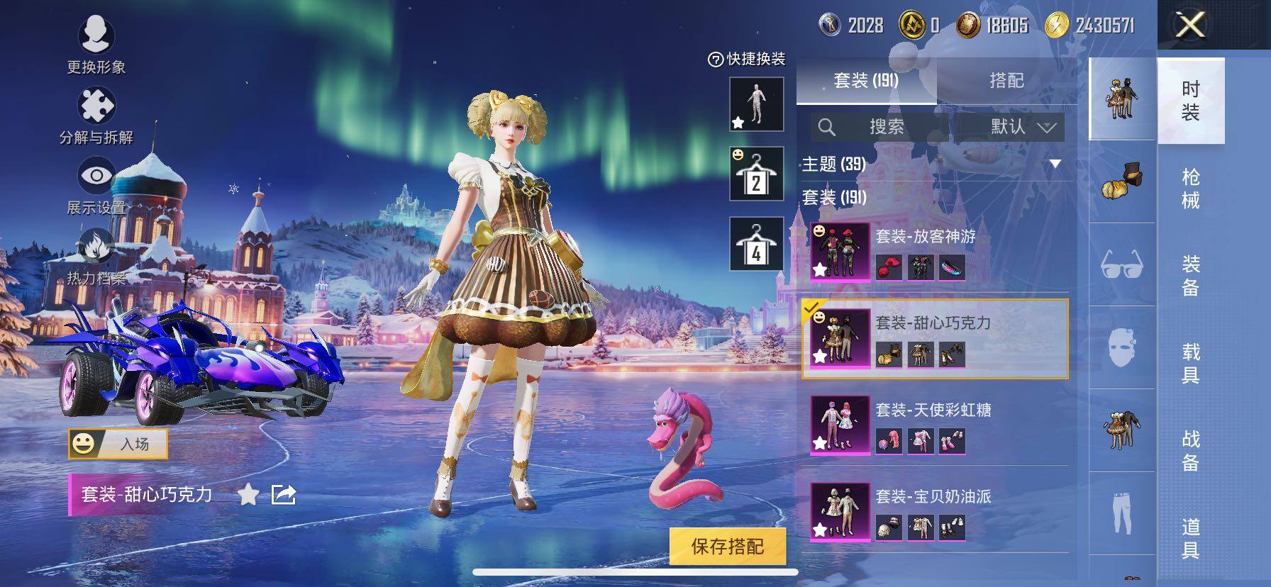 HPCMW414478和平精英账号详情图9