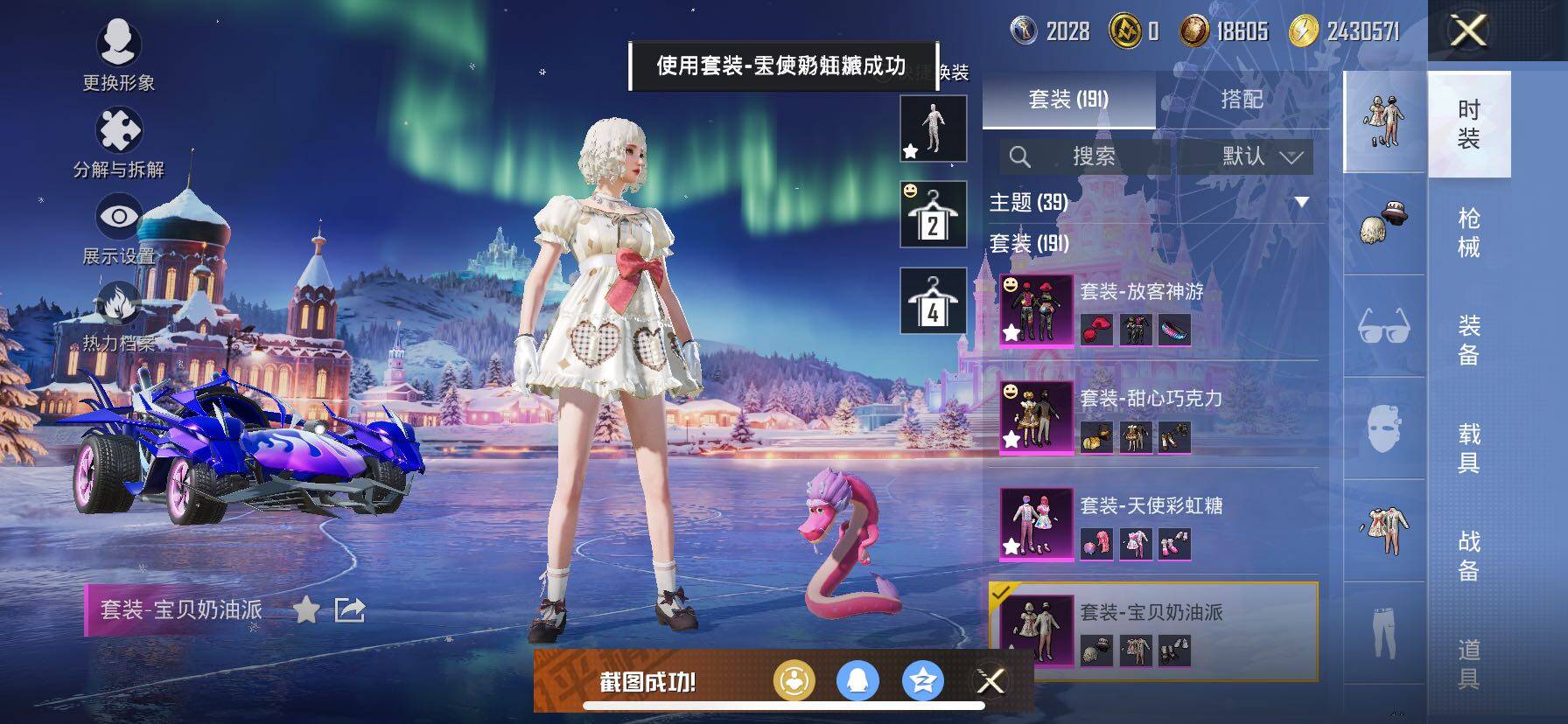 HPCMW414478和平精英账号详情图11