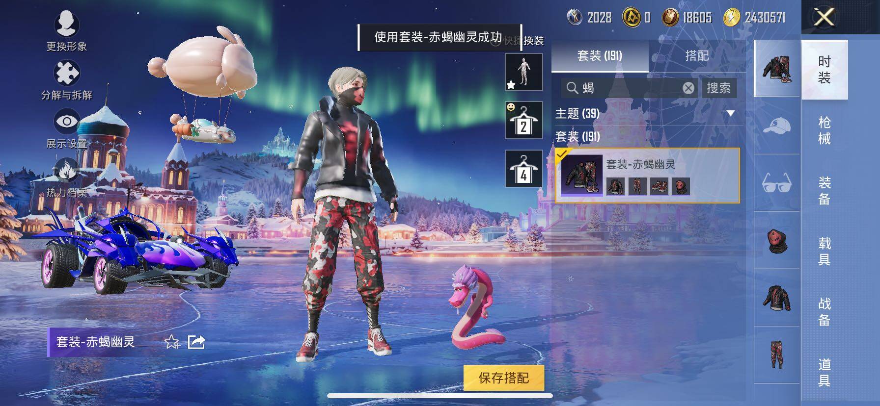 HPCMW414478和平精英账号详情图13