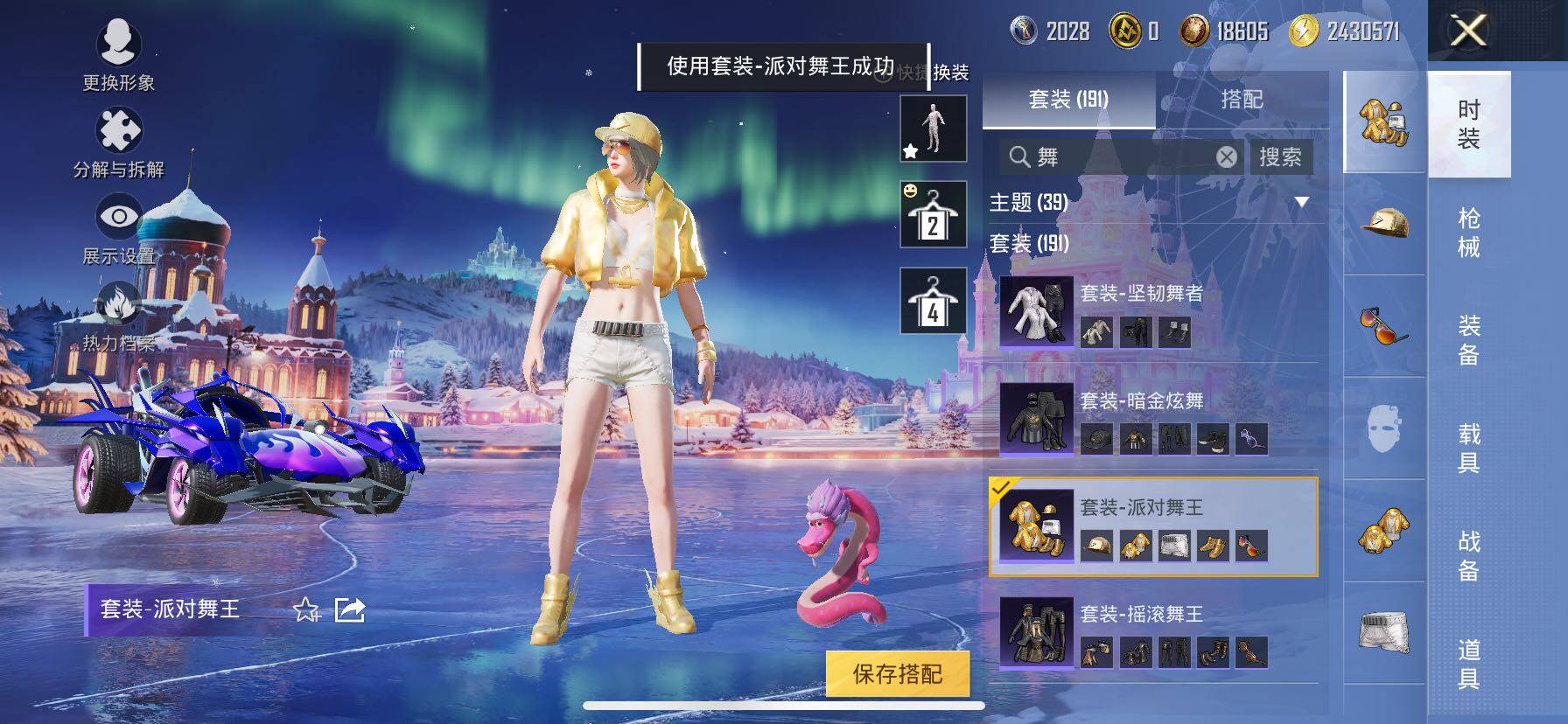 HPCMW414478和平精英账号详情图16