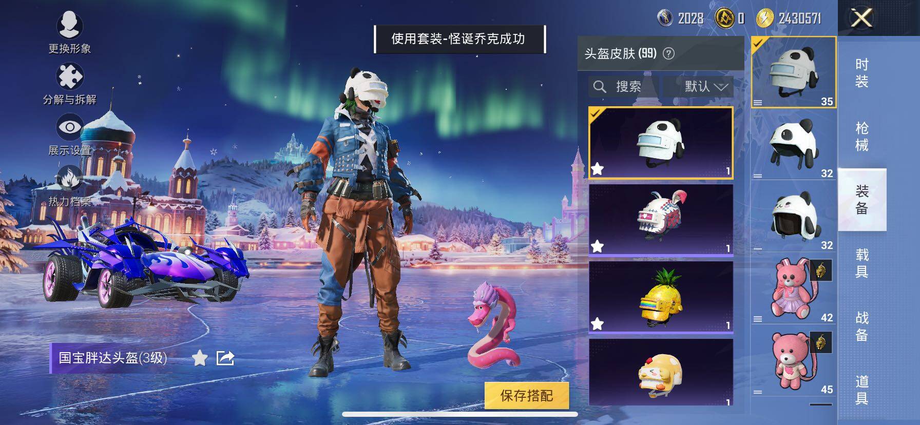 HPCMW414478和平精英账号详情图17