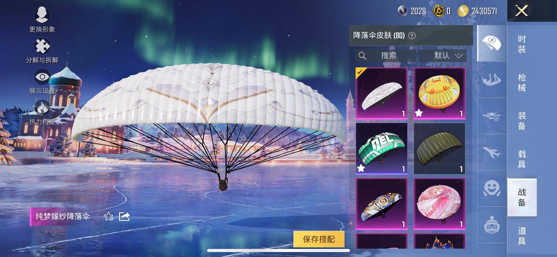 HPCMW414478和平精英账号详情图20