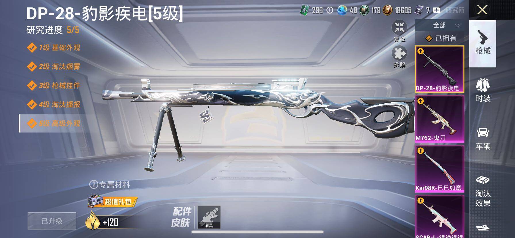 HPCMW414478和平精英账号详情图25