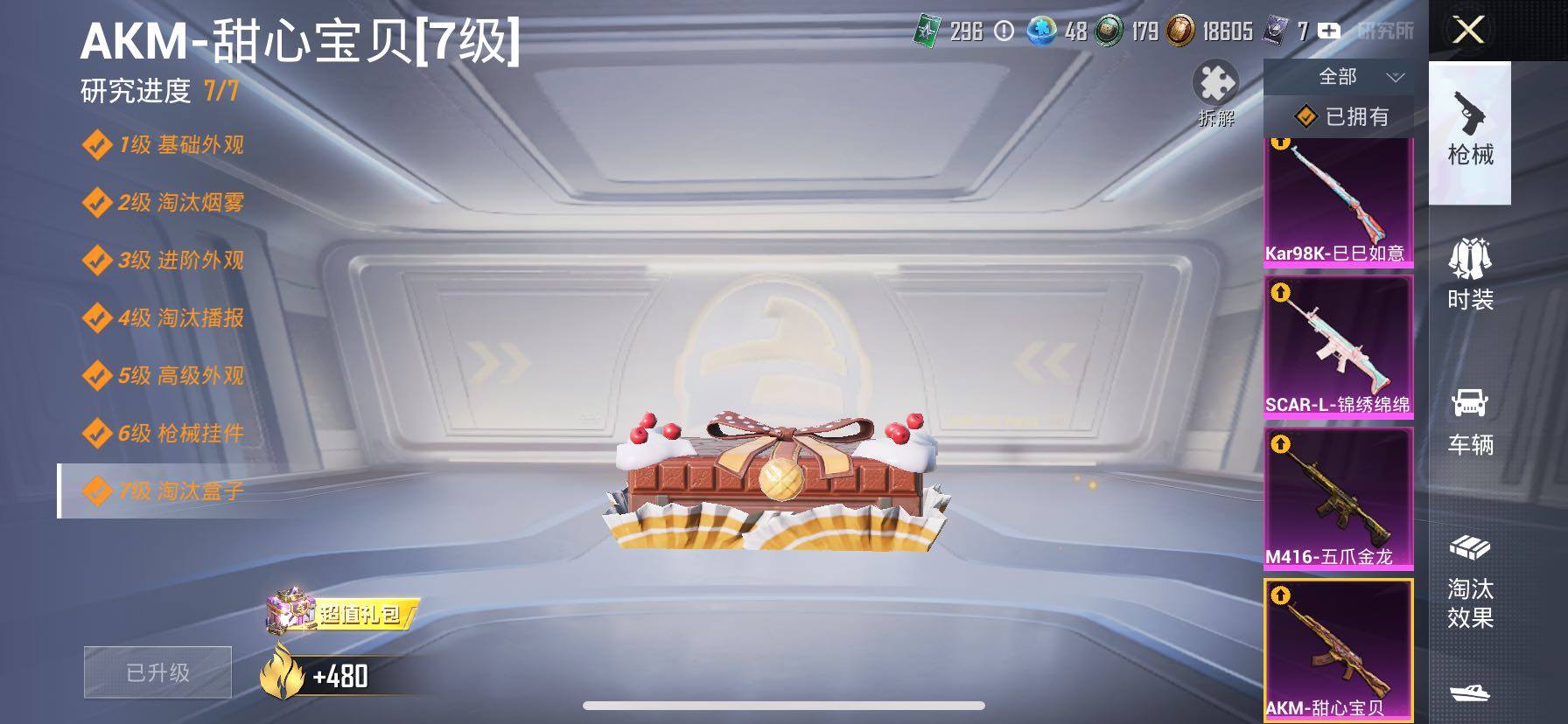 HPCMW414478和平精英账号详情图26