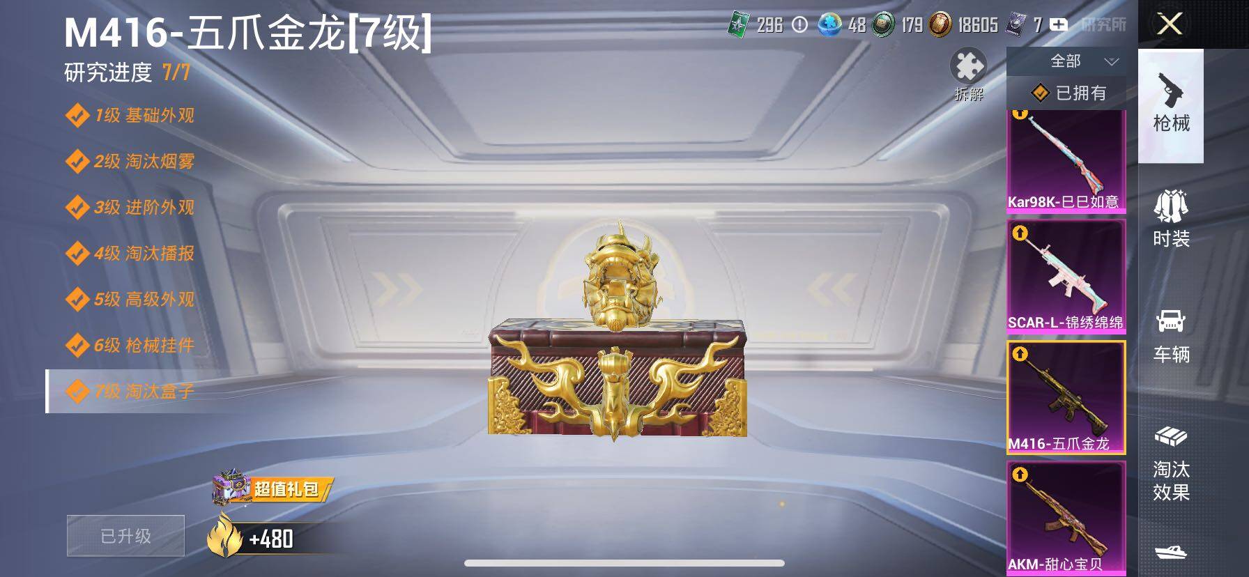 HPCMW414478和平精英账号详情图27