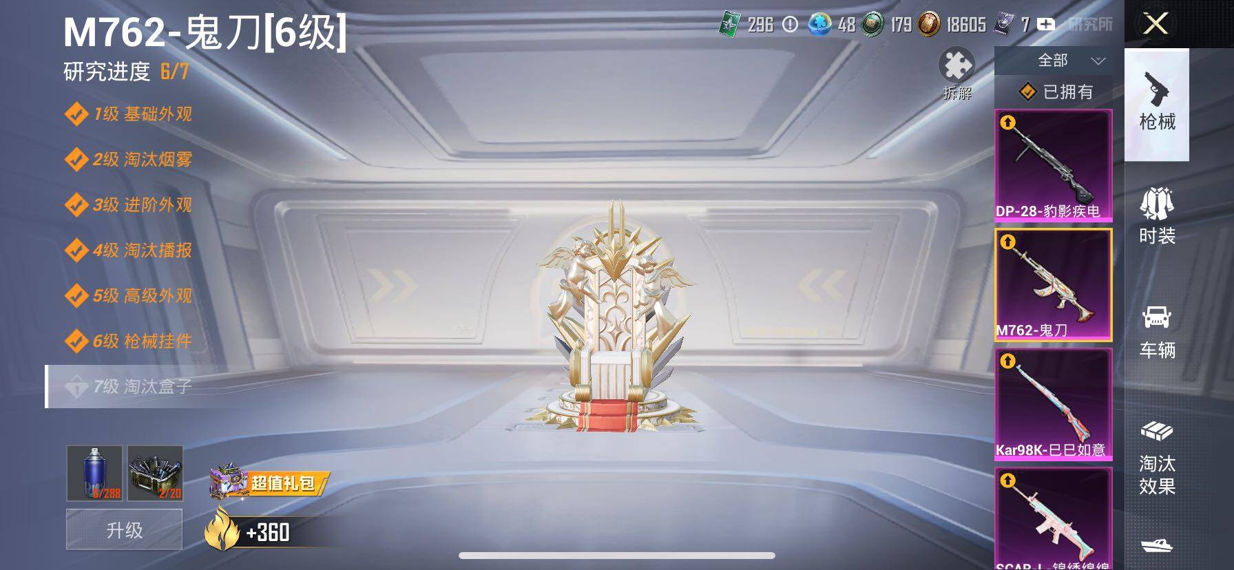 HPCMW414478和平精英账号详情图28