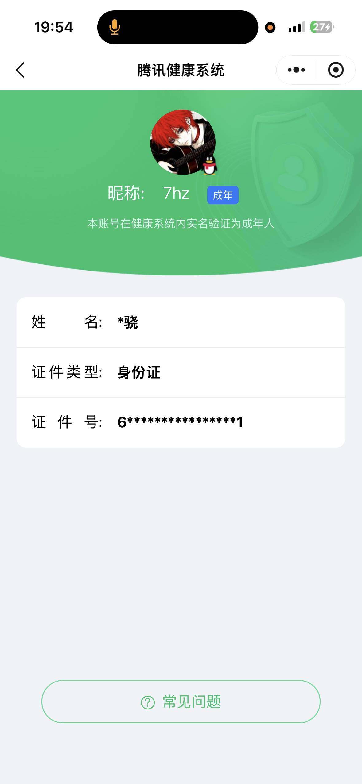 WWQQM42934无畏契约账号详情图4