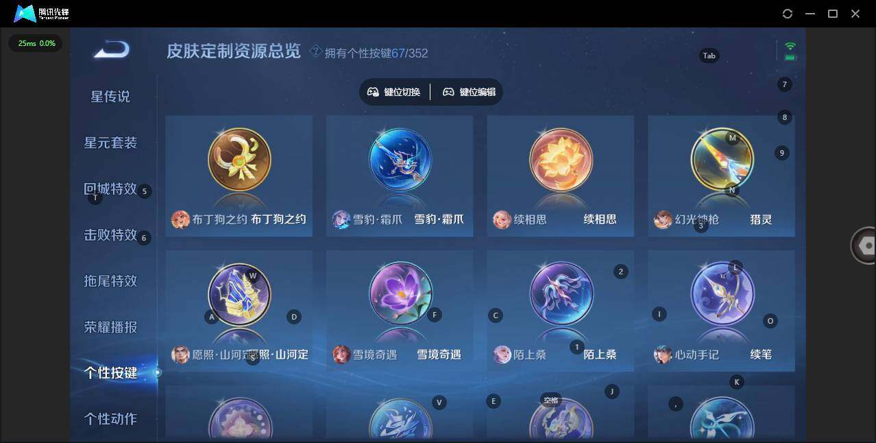 WZCMW3449750王者荣耀账号详情图20 WZCMW3449750王者荣耀账号详情图20