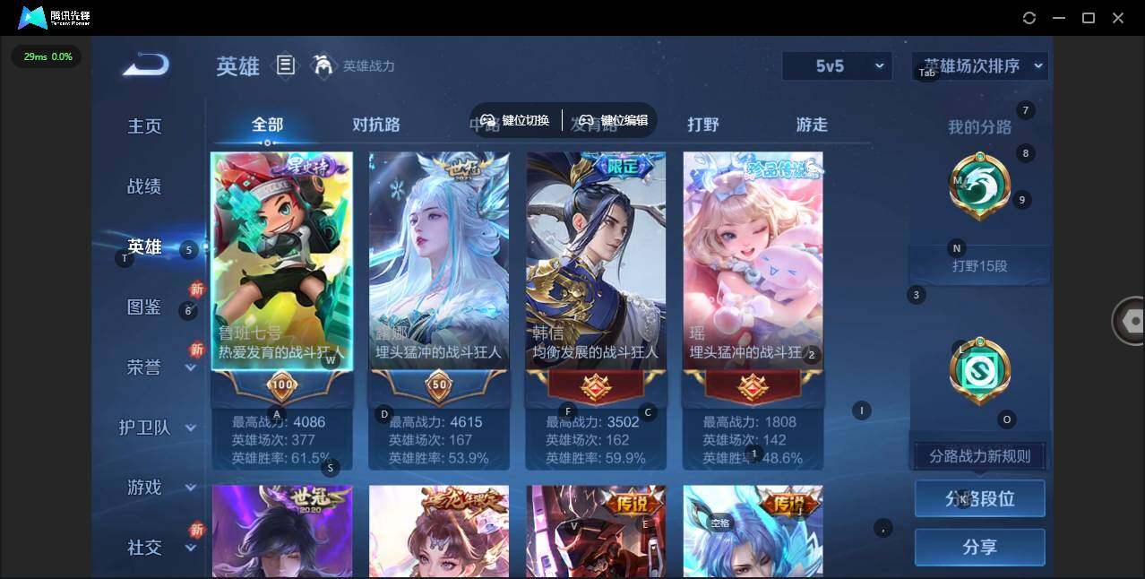 WZCMW3449750王者荣耀账号详情图4 WZCMW3449750王者荣耀账号详情图4