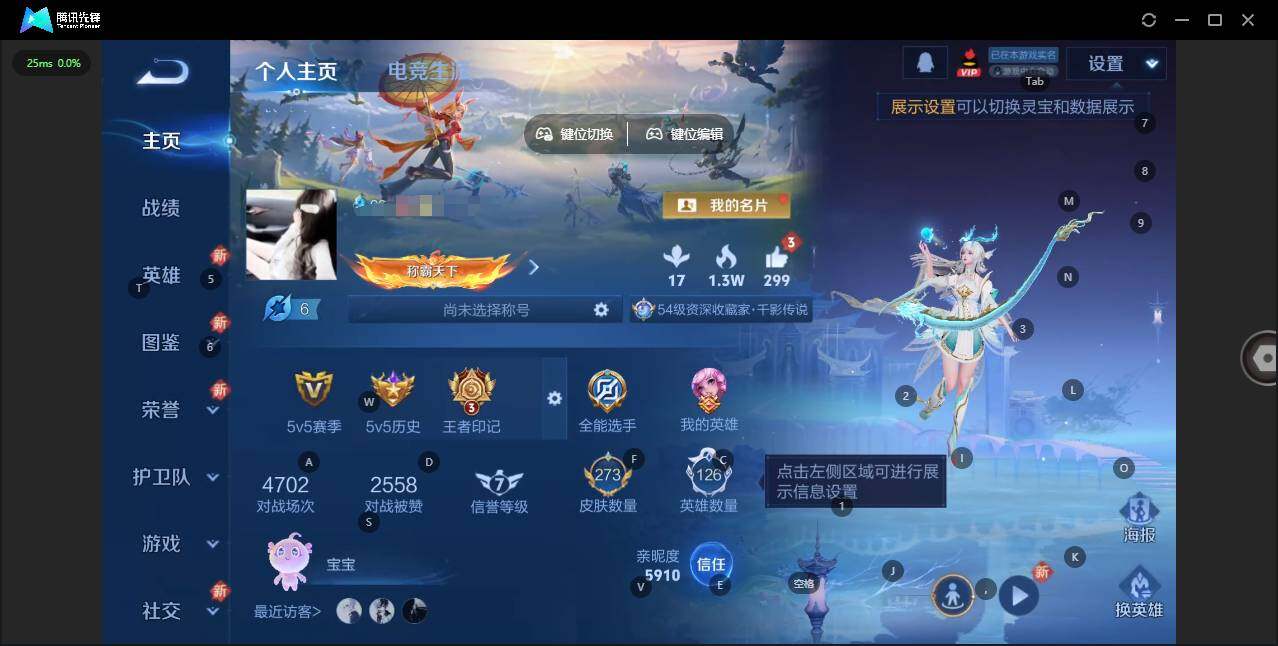 王者荣耀账号苹果QQ126英雄-273皮肤-【贵9准v10 很快v10 具体看图！ 嘎嘎质量号】实名: 可修改 贵族等级