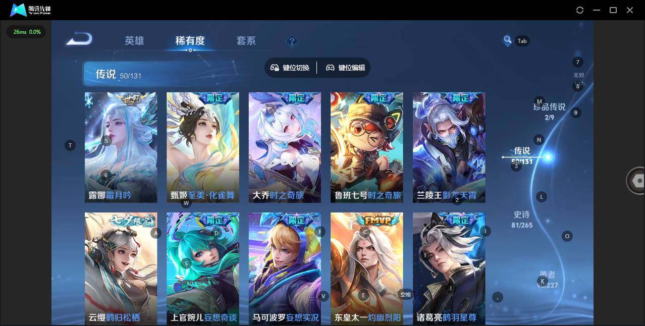 WZCMW3449750王者荣耀账号详情图9 WZCMW3449750王者荣耀账号详情图9