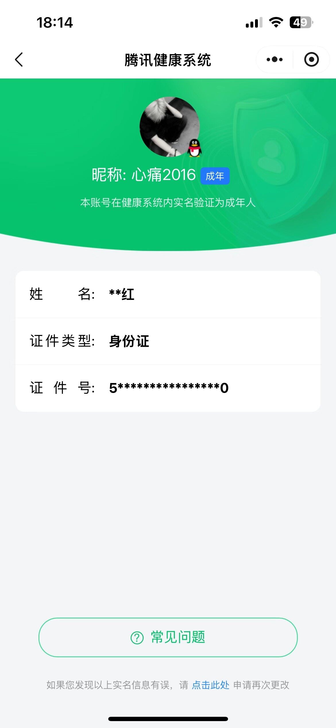 WZCMW3449750王者荣耀账号详情图30 WZCMW3449750王者荣耀账号详情图30