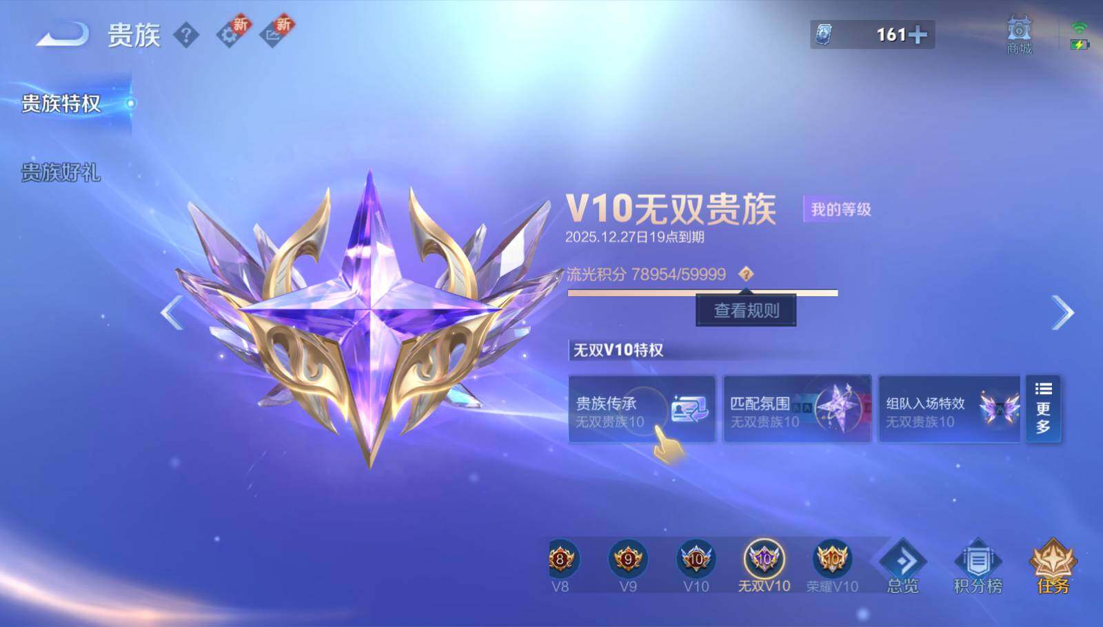 WZQM3447985王者荣耀账号详情图12