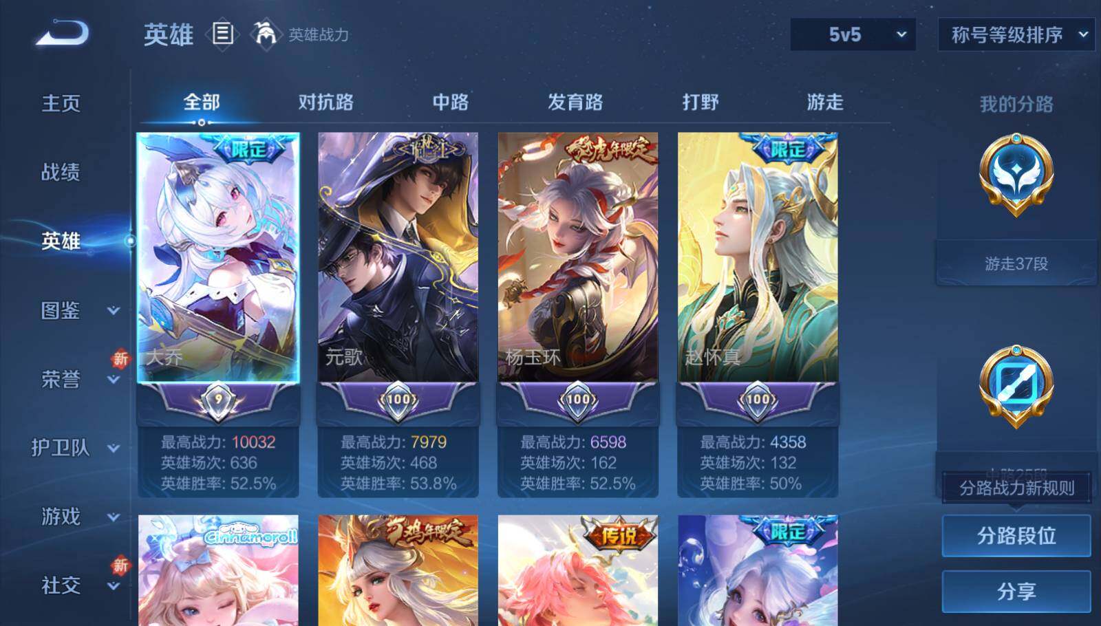 WZQM3447985王者荣耀账号详情图14